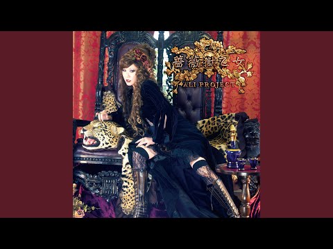 薔薇獄乙女 auf YouTube ansehen