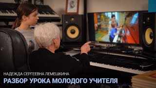 видео: РАЗБОР УРОКА МОЛОДОГО УЧИТЕЛЯ картинка: РАЗБОР УРОКА МОЛОДОГО УЧИТЕЛЯ