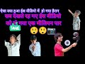 Most Viral Video I had filmed into 2020! This was the first 'viral' video I ever uploaded, and was m