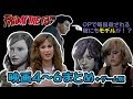 【13日の金曜日】映画PART4～6あらすじ＋ゲーム版【Friday the 13th】