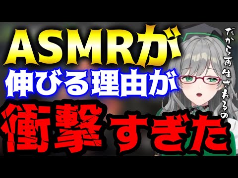 ASMRはなぜ伸びる【Vtuber/河崎翆】