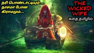 யூகிக்க முடியாத ஒரு கிளைமாக்ஸ்|TVO|Tamil Voice Over|Tamil Movies Explanation|Tamil Dubbed Movies