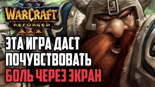 ЭТА ИГРА ДАСТ ПОЧУВСТВОВАТЬ БОЛЬ ЧЕРЕЗ ЭКРАН: Anima (Hum) vs Pcg123 (UD) Warcraft 3 Reforged