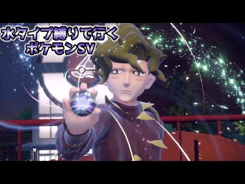 【 ポケモンSV 】#25 大地割る生命力！草ジムリーダーVSコルサ【 ゲーム実況 】