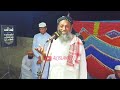 azmat e quran part 3 at bakhar jamali by maulana sibghatullah jogi sahib || sibghatullah jogi new Mp3 Song