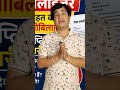 PESA Mobilizer | PESA act | mandeya 4000 Rs | ekdum se sewa samapt | online panchayat | ab aage kya