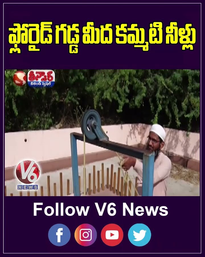 100 Years of Healing  Konda Chelime Bavi Water's Unparalleled Health Benefits | V6 Teenmaar