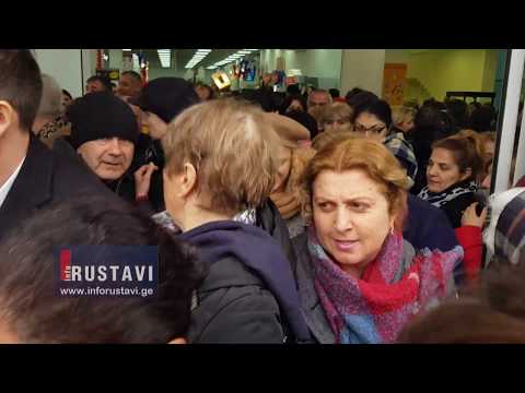 რა ხდებოდა კარფურის გახსნის დროს რუსთავში