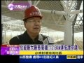 11/21文茜世界週報／京滬高鐵　驗證中國高鐵建設實力