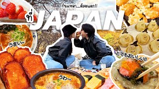 กินแหลก…ตัวจะแตกที่ JAPAN l HunzGmemo l EP.39