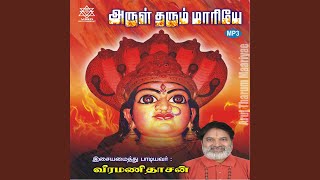 Maariyamman Therithu