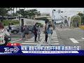 #獨家 喊冤! 遭匿名檢舉.送教評不停聘 師:損清白怎還?｜TVBS新聞 @TVBSNEWS01