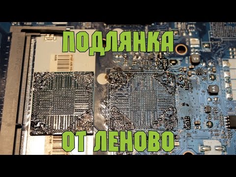 Ремонт Lenovo g50-30
