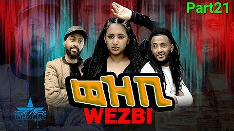 New Eritrean Series Movie 2022 - ወዝቢ 21ክፋል // wezbi- Part21by Sadat Ahmaed (Wedi mazu)