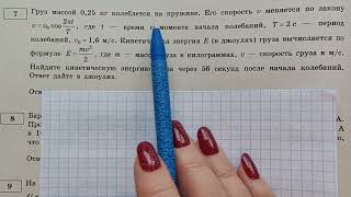 картинка: ЕГЭ-2022. ЯЩЕНКО. 36-ВАРИАНТОВ. ЗАДАНИЕ-7