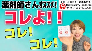 【若人攻略法】NMN配合サプリ‼️凄すぎた体験！！【じゃくじん】