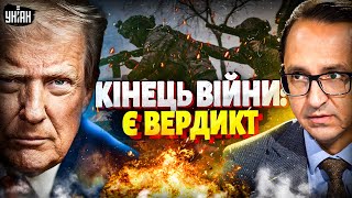 ЗАКІНЧЕННЯ ВІЙНИ ВІДКЛАДАЄТЬСЯ! Трамп знайшов ВИННИХ. Замішаний Китай / Клочок, Пендзин