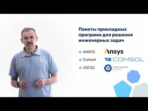 Пакеты прикладных программ для разработки моделей гидро газодинамики