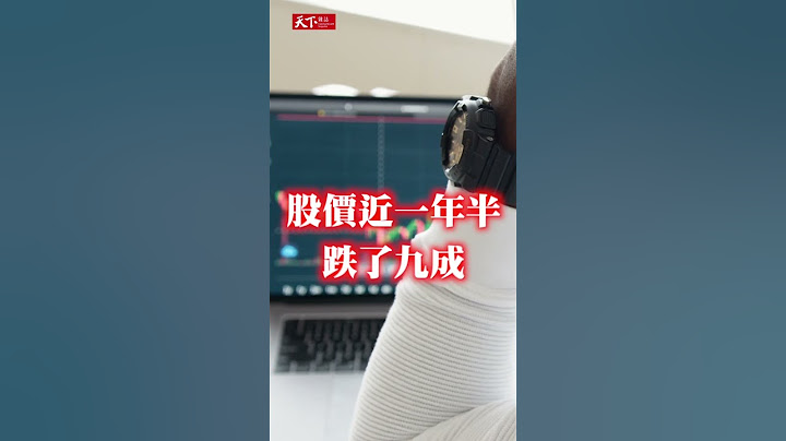 #快天下 曾經的台灣之光Gogoro，如何淪落連年虧損，還誤用中國零件？