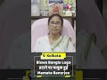 Biswa Bangla Logo हटाने पर भावुक हुईं Mamata Banerjee