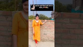 Sadi se pahle milna | viral #reel Instagram nitu Gupta Pawan Singh #reel #bhojpuri #love story #hot