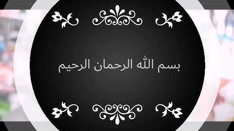 سورة الكهف _ للشيخ السنڨالي محمد الهادي توري _