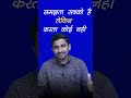 Students Biggest Problem Ever | Must watch