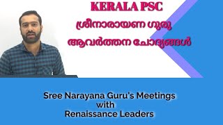 Sree Narayana Guru's Meetings with Renaissance Leaders
