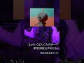 月曜だから余計辛い #歌ってみた #きょういくばんぐみのテーマ