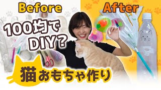 簡単自作で猫も大喜び 猫用手作りおもちゃの作り方講座 ハマる遊び道具はコレ 暮らし の