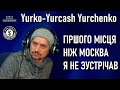 Yurcash: Гіршого місця ніж Москва я ще не зустрічав / Юрко Юрченко: інтерв`ю інтернет-радіо Holos.fm