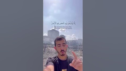 تلاوة بصوت الشّهيد صالح الجعفراوي 🤍