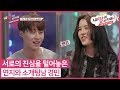 Download 서로의 진심을 털어놓은 연지와 소개팅남 경민 #내딸의남자들3 매주 (일) 밤 9시 E채널 서로의 진심을 털어놓은 연지와 소개팅남 경민 #내딸의남자들3 매주 (일) 밤 9시 E채널