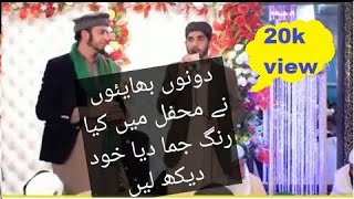 Kalam Mian Mohamad Bakash Must Watch Nabeel hussain qadri &Sultan ateeq