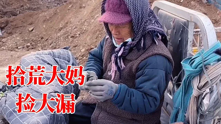 拾荒大妈捡到古董当废品卖，小哥眼尖买下清理完一看不得了！【收藏小哥张恩鹏】 - 天天要闻