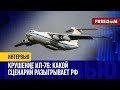 🔴 Что известно о КРУШЕНИИ Ил-76? Почему российские пропагандисты вдруг ЗАМОЛЧАЛИ