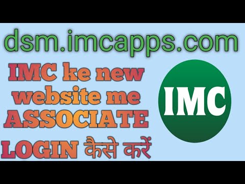 IMC new DSM website launched for associate login !! associate login kase kare 2020!!