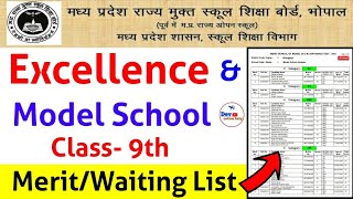 MP Model &amp; Excellence School Waiting/Merit List 2021 | MPSOS Result Kaise Check Kare | Model School