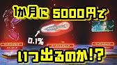 スーパー レジェンド シャード 無 課金