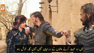 Kurulus Osman Season 5 Episode 1 Trailer in Urdu Subtitles | Kuruluş Osman 5.Sezon 1.Fragmanı