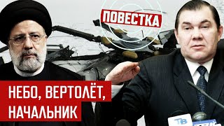 Пилот виноват в любую погоду