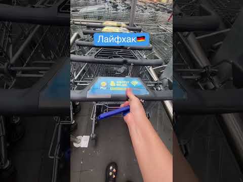Жизнь в🇩🇪Германии🥨делюсь своим
