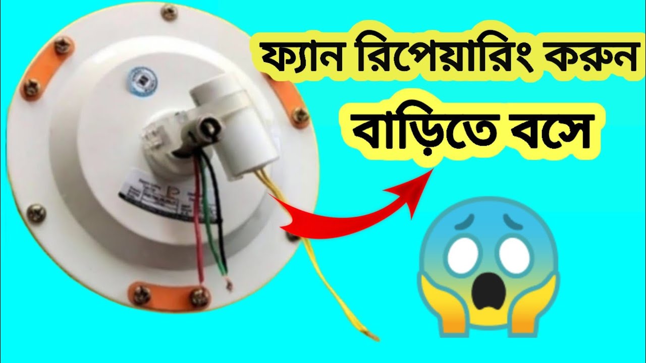 how-to-do-ceiling-fan-repairing-at-home-mr