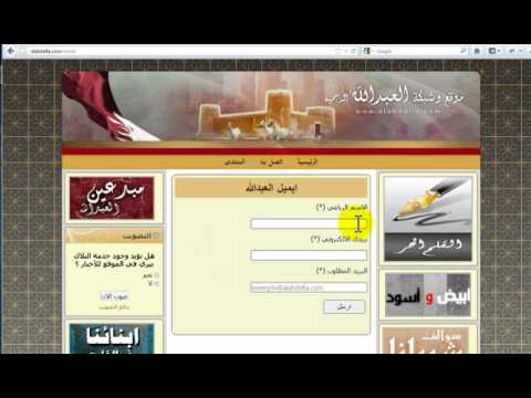 كيف تحصل على بريد الكتروني في موقع وشبكة العبدالله