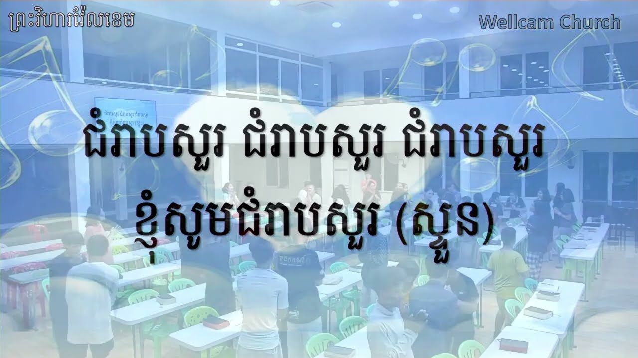 [wellcamtv](200926)Wellcam Worship - Wellcam Church