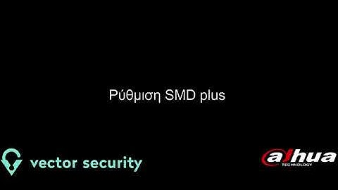 Dahua SMD PLUS Setup