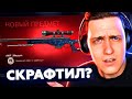 КАК Я "СКРАФТИЛ" МЕДУЗУ ЗА 160 000 РУБЛЕЙ В КС ГО! ОТКУДА У МЕНЯ AWP MEDUSA В CS:GO?