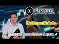 Staking de $STG — Stargate Finance top que pagam