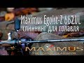 Maximus Egoist-Z 662UL - спиннинг для ловли голавля