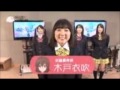 木戸衣吹&丹下桜 お互いの高校時代とかをインタビュー!